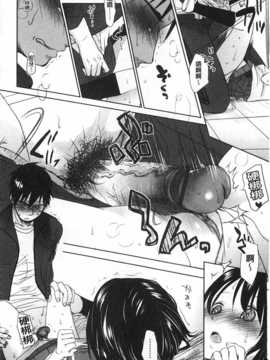 [岡田コウ] せんせいと、わたしと。 上 [Chinese] [黑暗掃圖]_0031