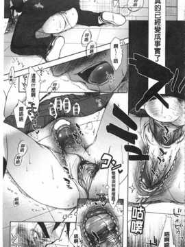 [岡田コウ] せんせいと、わたしと。 上 [Chinese] [黑暗掃圖]_0034