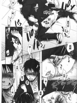 [岡田コウ] せんせいと、わたしと。 上 [Chinese] [黑暗掃圖]_0036