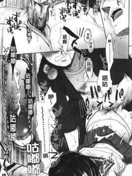[岡田コウ] せんせいと、わたしと。 上 [Chinese] [黑暗掃圖]_0040