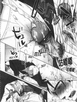 [岡田コウ] せんせいと、わたしと。 上 [Chinese] [黑暗掃圖]_0041