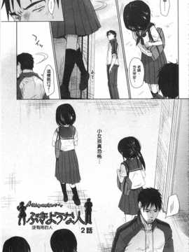[岡田コウ] せんせいと、わたしと。 上 [Chinese] [黑暗掃圖]_0048