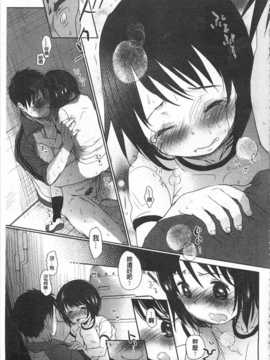 [岡田コウ] せんせいと、わたしと。 上 [Chinese] [黑暗掃圖]_0066