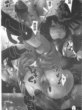 [岡田コウ] せんせいと、わたしと。 上 [Chinese] [黑暗掃圖]_0086