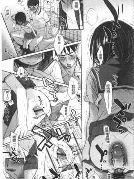 [岡田コウ] せんせいと、わたしと。 上 [Chinese] [黑暗掃圖]_0090
