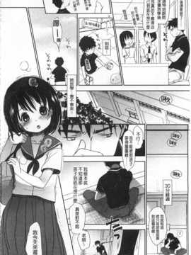 [岡田コウ] せんせいと、わたしと。 上 [Chinese] [黑暗掃圖]_0113