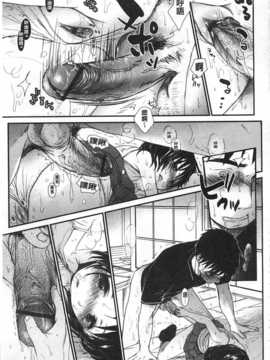 [岡田コウ] せんせいと、わたしと。 上 [Chinese] [黑暗掃圖]_0126