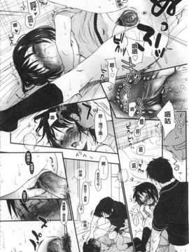 [岡田コウ] せんせいと、わたしと。 上 [Chinese] [黑暗掃圖]_0137