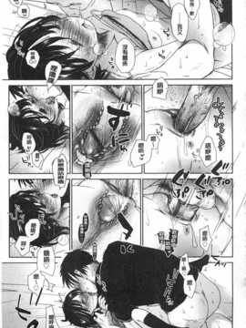 [岡田コウ] せんせいと、わたしと。 上 [Chinese] [黑暗掃圖]_0142