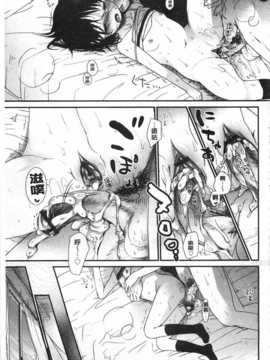 [岡田コウ] せんせいと、わたしと。 上 [Chinese] [黑暗掃圖]_0154