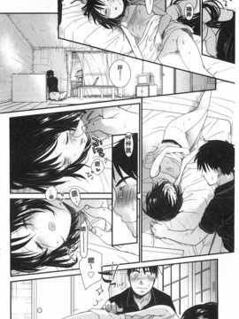 [岡田コウ] せんせいと、わたしと。 上 [Chinese] [黑暗掃圖]_0155