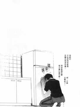 [岡田コウ] せんせいと、わたしと。 上 [Chinese] [黑暗掃圖]_0159