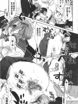 [岡田コウ] せんせいと、わたしと。 上 [Chinese] [黑暗掃圖]_0174