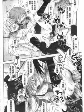 [岡田コウ] せんせいと、わたしと。 上 [Chinese] [黑暗掃圖]_0179