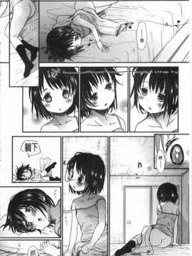 [岡田コウ] せんせいと、わたしと。 上 [Chinese] [黑暗掃圖]_0191