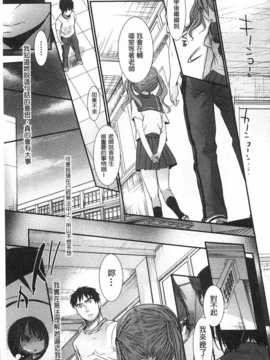 [岡田コウ] せんせいと、わたしと。 上 [Chinese] [黑暗掃圖]_0198
