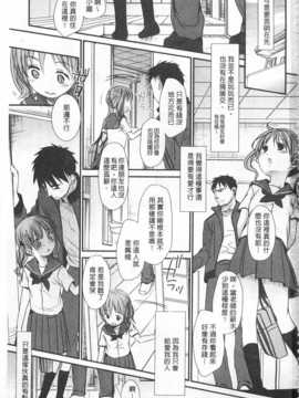 [岡田コウ] せんせいと、わたしと。 下 [Chinese] [黑暗掃圖]_0002