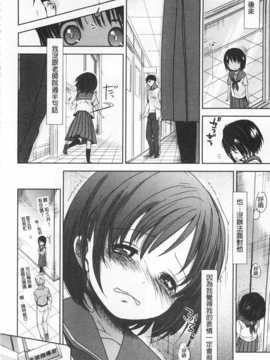 [岡田コウ] せんせいと、わたしと。 下 [Chinese] [黑暗掃圖]_0045