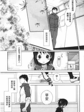 [岡田コウ] せんせいと、わたしと。 下 [Chinese] [黑暗掃圖]_0080