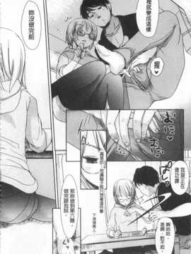 [岡田コウ] せんせいと、わたしと。 下 [Chinese] [黑暗掃圖]_0145