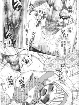 [岡田コウ] せんせいと、わたしと。 下 [Chinese] [黑暗掃圖]_0206