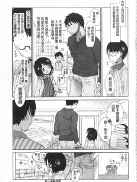 [岡田コウ] せんせいと、わたしと。 下 [Chinese] [黑暗掃圖]_0208