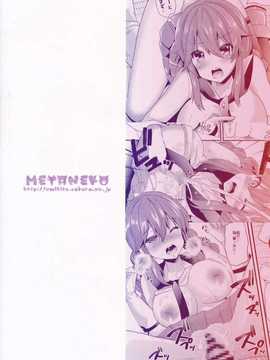 【CE家族社】(C85) [メタネコ (蒼津ウミヒト)] 能代の事、忘れないで (艦隊これくしょん -艦これ-)_CE_650_002