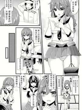 【CE家族社】(C85) [メタネコ (蒼津ウミヒト)] 能代の事、忘れないで (艦隊これくしょん -艦これ-)_CE_650_003