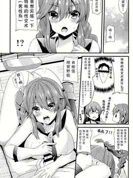 【CE家族社】(C85) [メタネコ (蒼津ウミヒト)] 能代の事、忘れないで (艦隊これくしょん -艦これ-)_CE_650_005