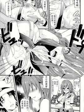 【CE家族社】(C85) [メタネコ (蒼津ウミヒト)] 能代の事、忘れないで (艦隊これくしょん -艦これ-)_CE_650_007