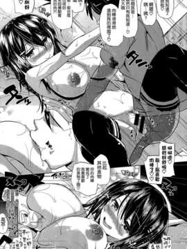 [ナックルカーブ] 高宮美咲 たべごろ (COMIC X-EROS #23 2014年11月号) [空気系☆漢化]_019