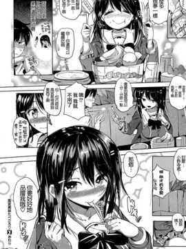 [ナックルカーブ] 高宮美咲 たべごろ (COMIC X-EROS #23 2014年11月号) [空気系☆漢化]_024