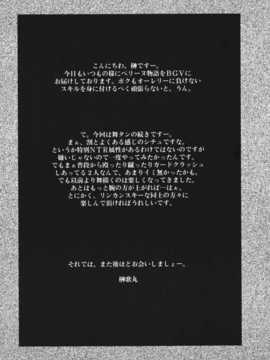 (C76) [Breakin' Bakery (榊歌丸)] 舞姦 弐 (キング?オブ?ファイターズ)_004