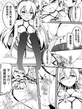 (ff24) [無口遮攔 (ちやみ)] comic風津天 (艦隊これくしょん-艦これ-) [中文]_010