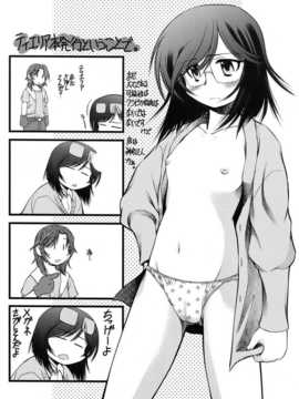 (C75) [トルエン一斗缶 (ピエールのらの)] KETSU!MEGATON DY (機動戦士ガンダム00)_015