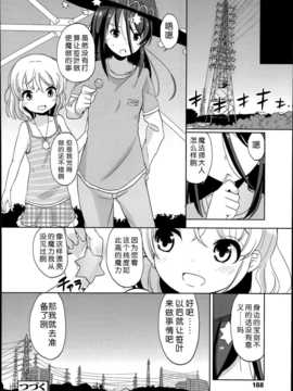 [琉璃神社汉化][冬野みかん] 普通の女子小学生だったけど今日から淫魔になりました(1-3) (Comic LO 2014年9月号)_01_26