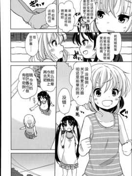 [琉璃神社汉化][冬野みかん] 普通の女子小学生だったけど今日から淫魔になりました(1-3) (Comic LO 2014年9月号)_02_04