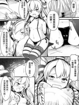[無口遮攔 (ちやみ)] COMIC風津天 (艦隊これくしょん-艦これ-) (FF24) [中文]_005