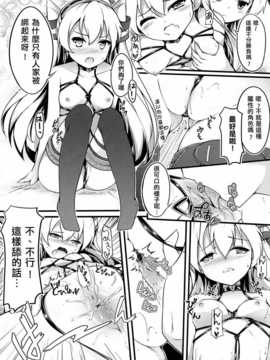 [無口遮攔 (ちやみ)] COMIC風津天 (艦隊これくしょん-艦これ-) (FF24) [中文]_010