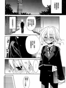 【CE家族社】(C77) [ciaociao (あらきかなお)] HAPPY EDEN 総集編2 (ハヤテのごとく！)_CE_654_098