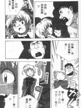 [あまの_よ～き] 桃色革命っ!_009