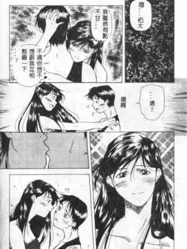 [あまの_よ～き] 桃色革命っ!_138