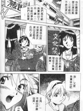 [あまの_よ～き] 桃色革命っ!_146