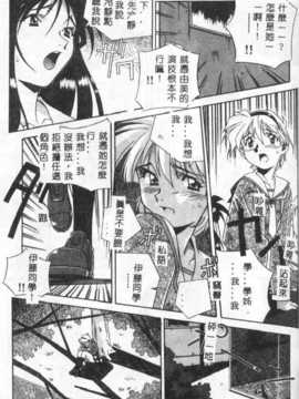 [あまの_よ～き] 桃色革命っ!_147