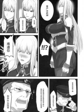 (C76) (同人誌) [ふかふか天職] ヴァルキュリア量産計画 (戦場のヴァルキュリア)_04