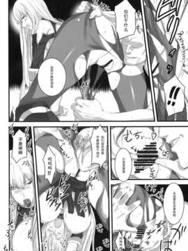 (C76) (同人誌) [ふかふか天職] ヴァルキュリア量産計画 (戦場のヴァルキュリア)_13
