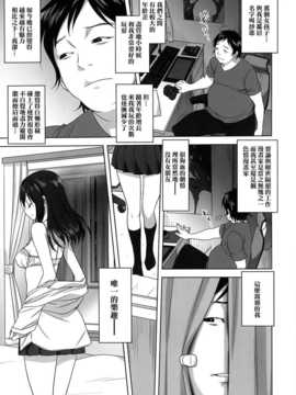 [みたらし侯成] 夢のような話 (月刊くーぱ QooPA！ 2014年08月号) [無邪気漢化組]_003