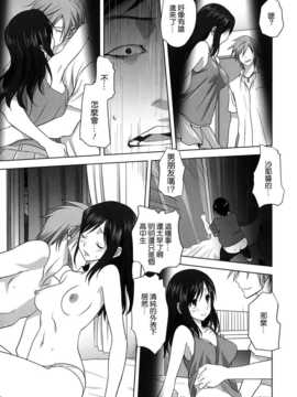 [みたらし侯成] 夢のような話 (月刊くーぱ QooPA！ 2014年08月号) [無邪気漢化組]_005