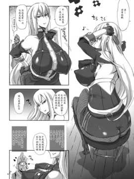 (C76) (同人誌) [YA-ZY (ゆにおし)] 上官はヴァルキュリア (戦場のヴァルキュリア)_jk_06