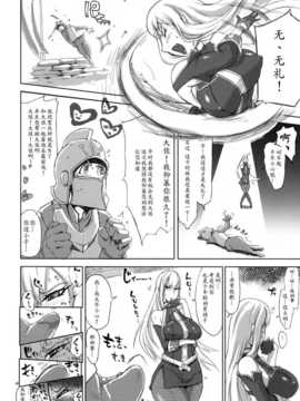 (C76) (同人誌) [YA-ZY (ゆにおし)] 上官はヴァルキュリア (戦場のヴァルキュリア)_jk_08
